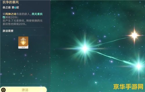原神角色命座怎么提升 原神角色命座怎么提升