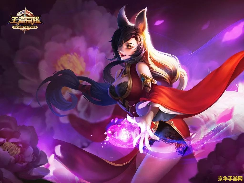 王者荣耀妲己怎么不削 王者荣耀：妲己为何难以被削弱？