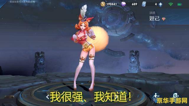 王者荣耀妲己怎么不削 王者荣耀：妲己为何难以被削弱？