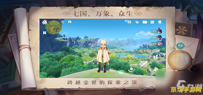 原神中哪里有卖清心 原神中哪里有卖清心