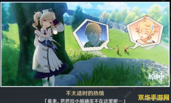 原神传说任务有后续吗 原神传说任务是否有后续