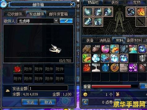 dnf卡邮件 DNF卡邮件问题深度解析