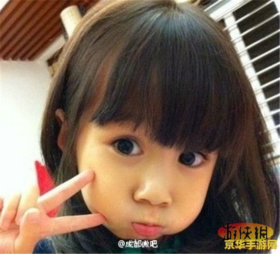 墨西哥小萝莉翻唱 墨西哥小萝莉惊艳翻唱：游戏世界中的童声奇迹