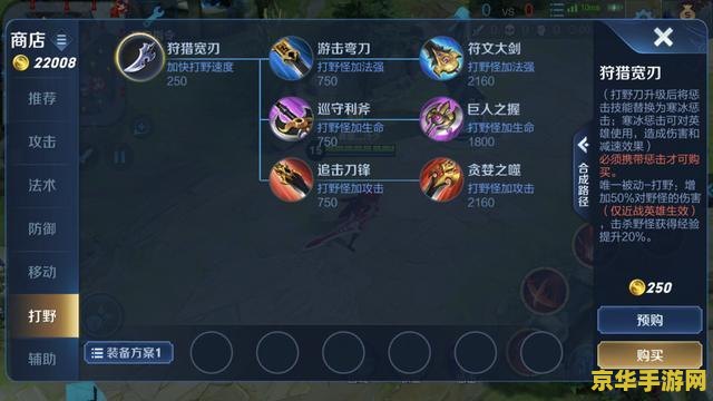 王者荣耀打野怎么速4 王者荣耀打野怎么速4