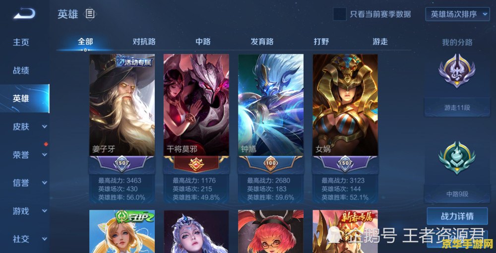 王者荣耀代练怎么练的 王者荣耀代练怎么练