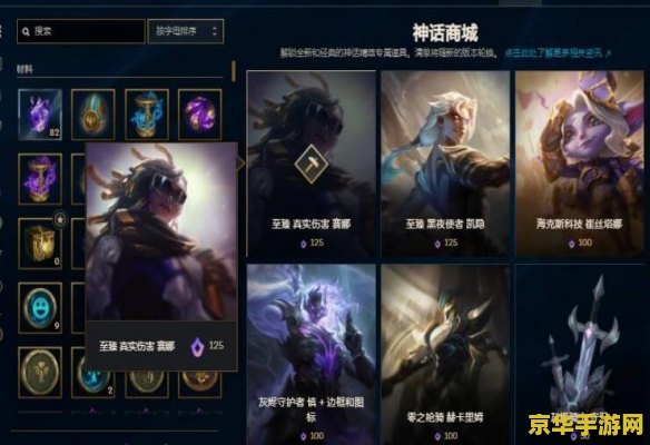 英雄联盟下一个神话皮肤是谁 英雄联盟下一个神话皮肤是谁