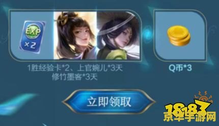 王者荣耀的q币怎么获得 王者荣耀的Q币怎么获得