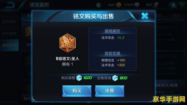 王者荣耀的符文怎么改 王者荣耀的符文怎么改