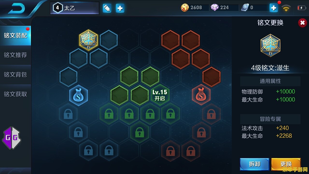 王者荣耀的符文怎么改 王者荣耀的符文怎么改