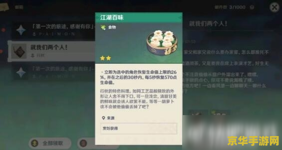 原神行秋生日有什么任务 原神行秋生日任务详解