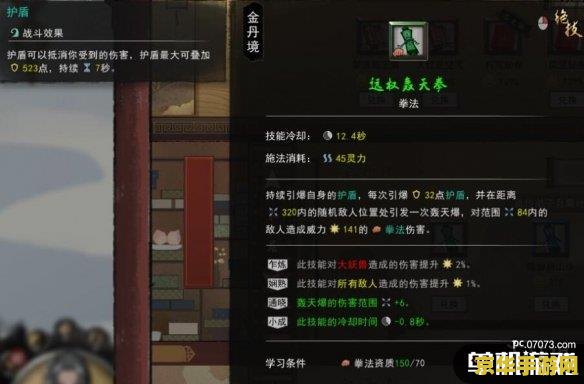 鬼谷八荒逆天改命词条 鬼谷八荒逆天改命词条解析