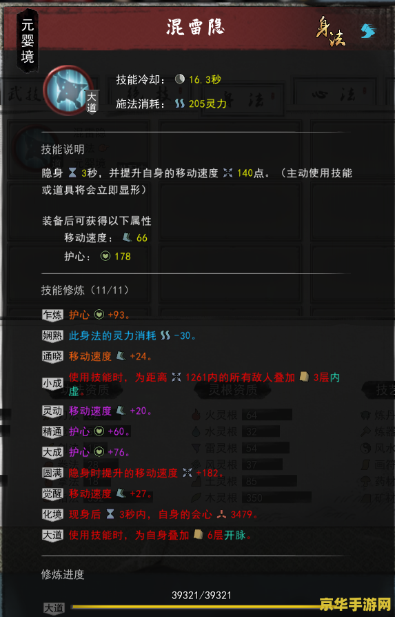 鬼谷八荒逆天改命词条 鬼谷八荒逆天改命词条解析