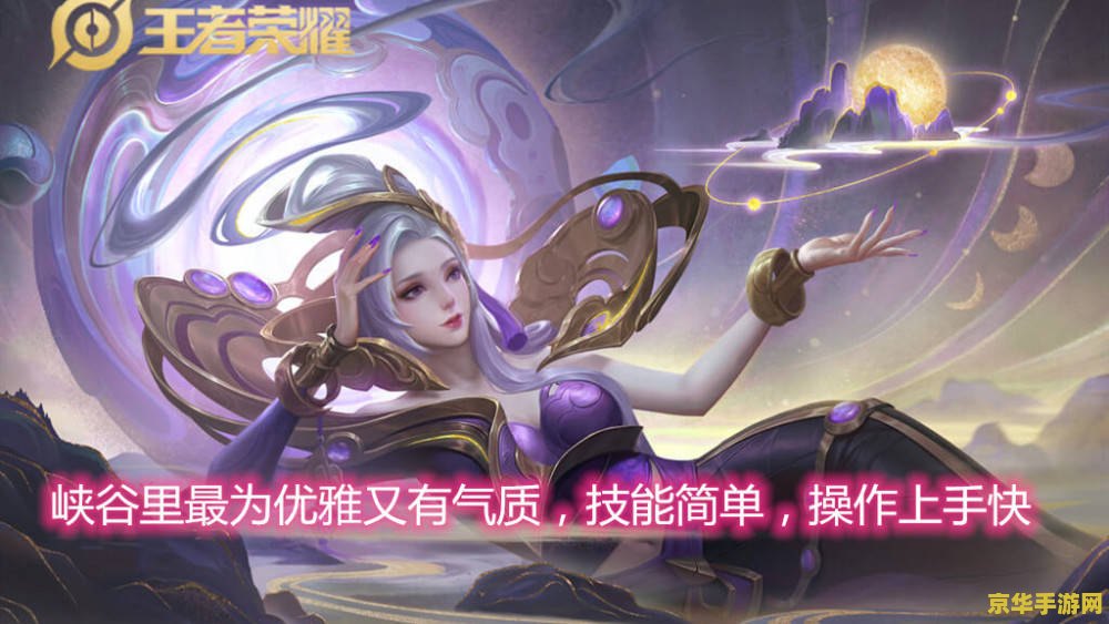 王者荣耀的甄姬怎么用 王者荣耀的甄姬怎么用