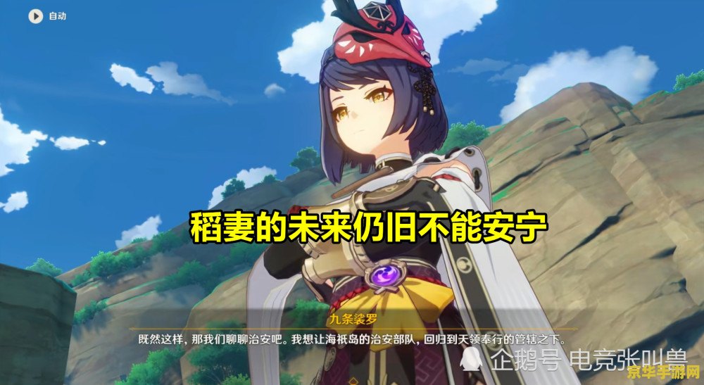 原神稻妻主线多少级能做完 原神稻妻主线多少级能做完