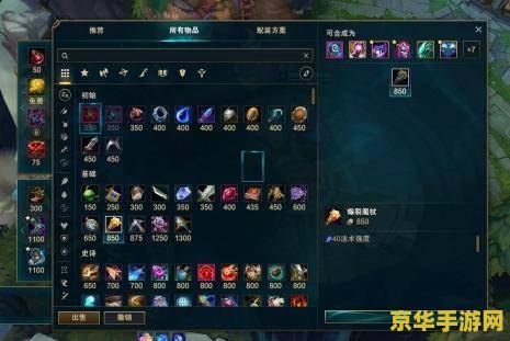 英雄联盟能买几个神话装备 英雄联盟能买几个神话装备