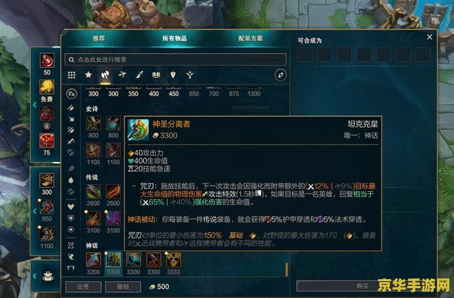 英雄联盟能出两件神话装备吗 英雄联盟能出两件神话装备吗