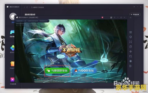 王者荣耀电脑怎么安装不了 王者荣耀电脑版安装问题解析