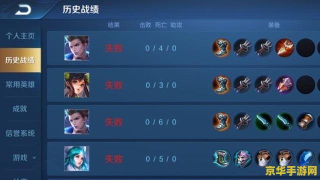 王者荣耀掉完分怎么上 王者荣耀掉完分怎么上分