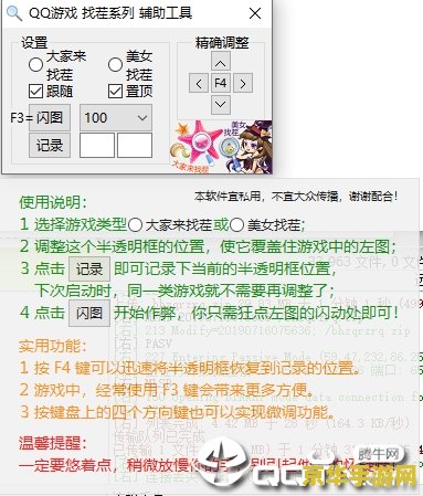 qq找茬辅助器 &lt;h1&gt;QQ找茬辅助器：提升游戏乐趣与技巧的利器&lt;/h1&gt;