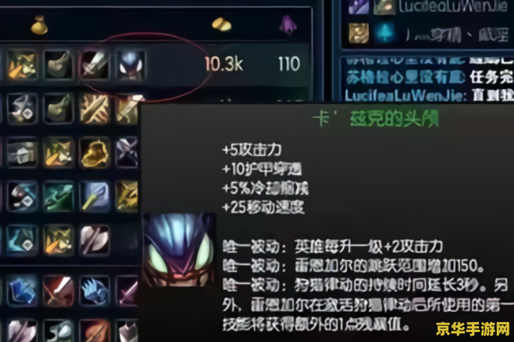 英雄联盟出几件装备 英雄联盟中英雄应出几件装备