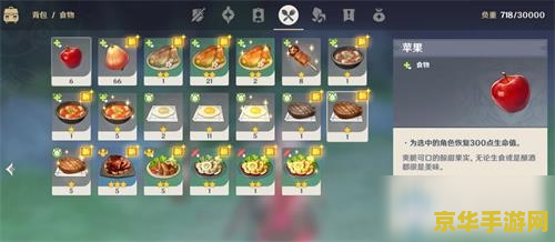 原神食材加工在哪里奖励 原神食材加工奖励详解