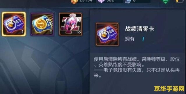 王者荣耀段位怎么清零 王者荣耀段位怎么清零