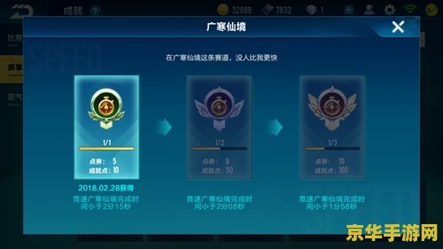 qq飞车点券怎么用 QQ飞车点券的使用方法