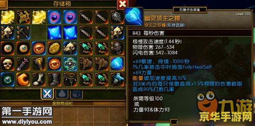 火炬之光2合成公式 火炬之光2合成公式