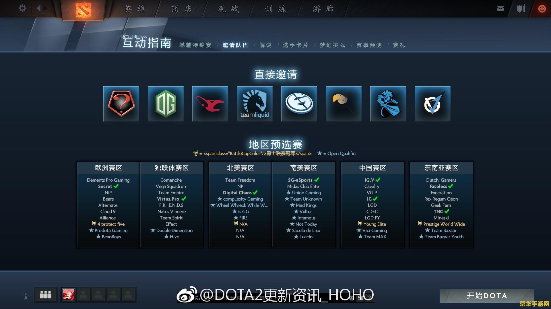 dota2基辅特锦赛赛程 DOTA2基辅特锦赛赛程详解
