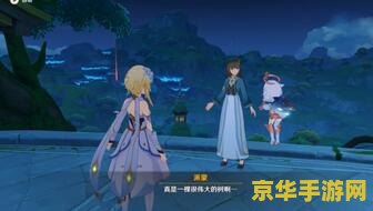 原神须弥的树 原神须弥的神树：探索智慧与生命的奥秘