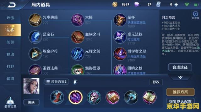 王者荣耀法强怎么计算 王者荣耀法强怎么计算