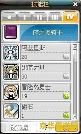 冒险岛战士加点 冒险岛战士加点攻略