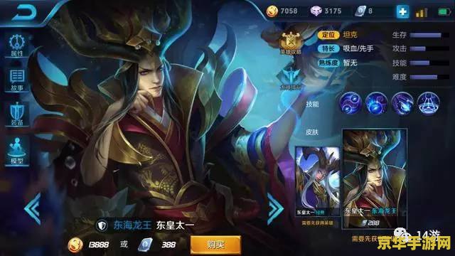 王者荣耀法强怎么看 王者荣耀法强怎么看