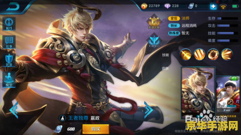 王者荣耀法强怎么看 王者荣耀法强怎么看