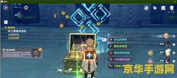 原神月之秘宝开启条件 原神月之秘宝开启条件