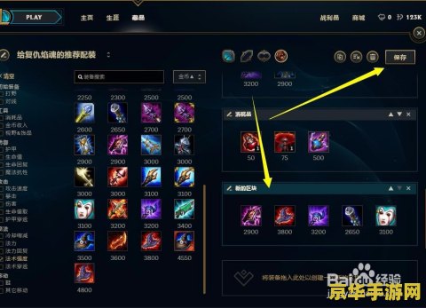 英雄联盟什么装备只能出一件 英雄联盟中什么装备只能出一件