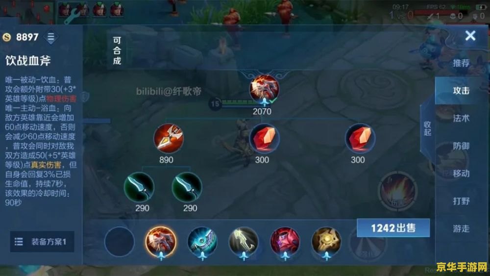 英雄联盟神话装备能买几个 英雄联盟神话装备购买数量分析