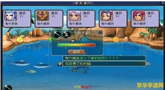 梦幻西游钓鱼攻略 梦幻西游钓鱼攻略