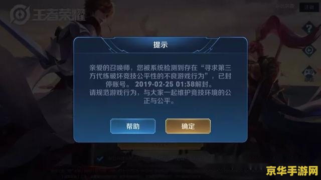 王者荣耀封号怎么减刑 王者荣耀封号减刑攻略