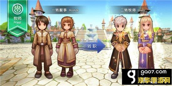 仙境传说职业 仙境传说职业深度解析