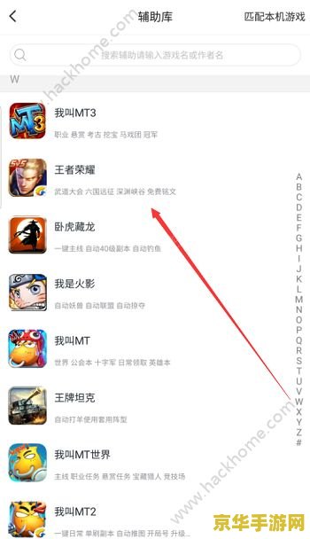 王者荣耀蜂窝怎么用 王者荣耀蜂窝使用方法详解