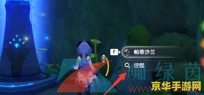 原神前往画中描绘的地点1 原神探索：揭秘画中描绘的地点1