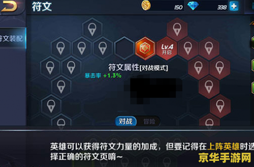 王者荣耀符文怎么改名 王者荣耀符文改名指南