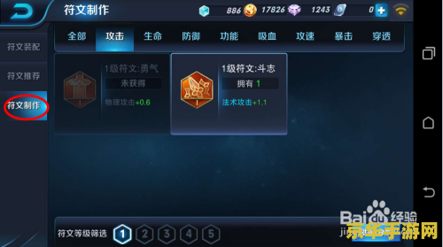 王者荣耀符文怎么获取 王者荣耀符文获取攻略