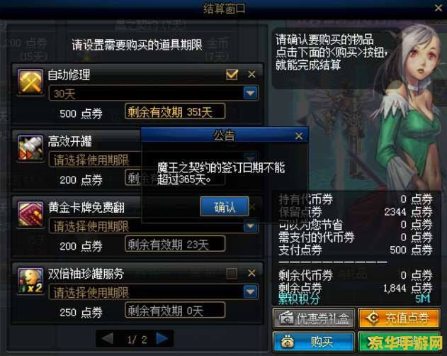 学妹来了dnf 学妹来了！探索DNF的奇妙冒险