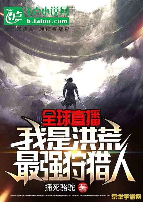 原神降临现实的小说 原神之力：现实世界的奇幻交织