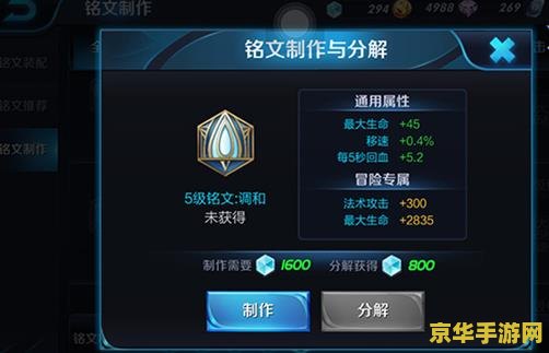 王者荣耀符文怎么算 王者荣耀符文算法与应用策略