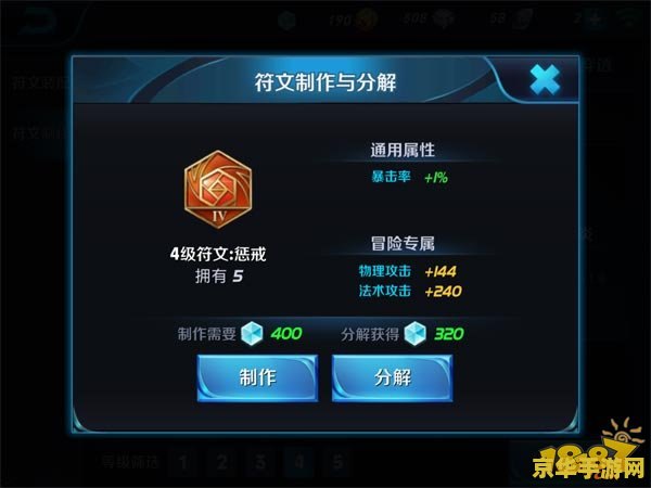 王者荣耀符文怎么算 王者荣耀符文算法与应用策略