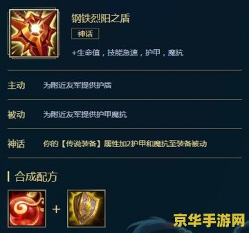 英雄联盟神话装备和传说装备 英雄联盟神话装备和传说装备解析