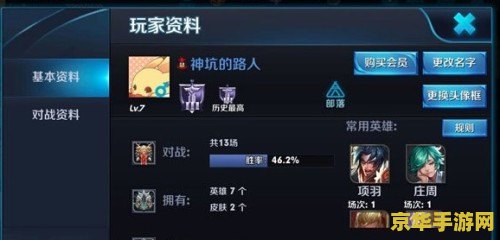 王者荣耀改名怎么符号 王者荣耀改名怎么加符号